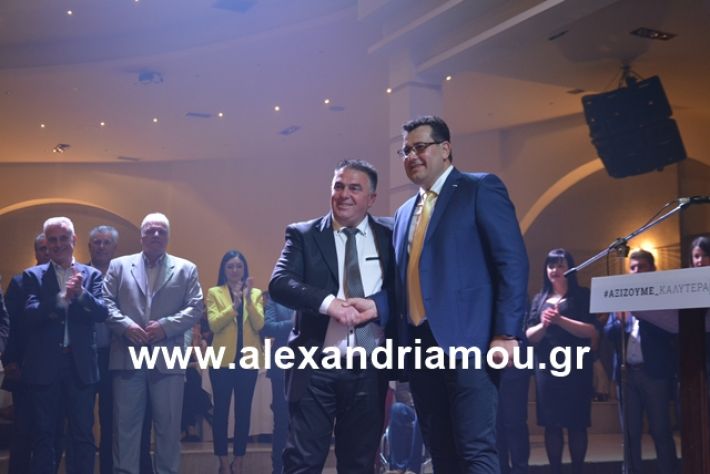 alexandriamou.gr_nalmpntisomilia20191234