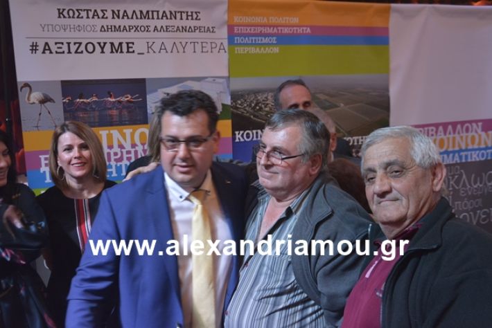 alexandriamou.gr_nalmpntisomilia20191243