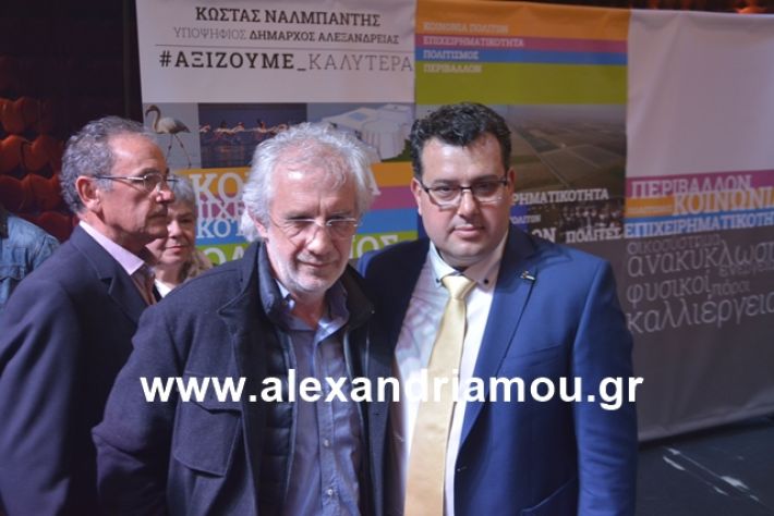 alexandriamou.gr_nalmpntisomilia20191246