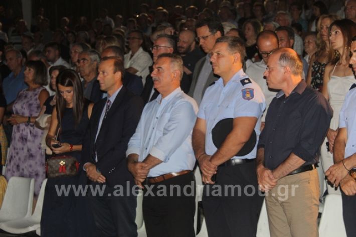 alexandriamou.gr_naousaorkomosia19071