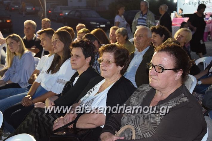 alexandriamou.gr_nhseli25.09.17124