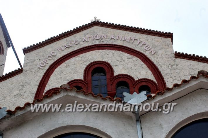 alexandriamou.gr_agigoianargiroi2019nisiIMG_0155