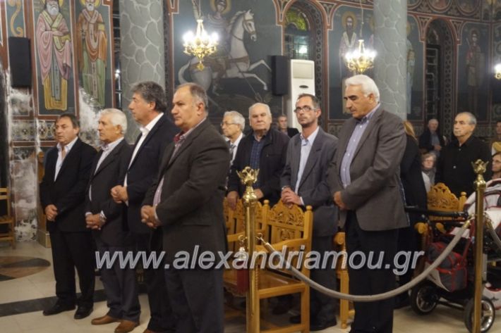 alexandriamou.gr_nisileitourgia31.10060