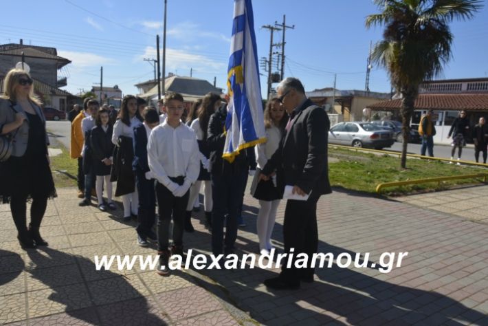 alexandriamou.katathesiolokautomanisiou2019003