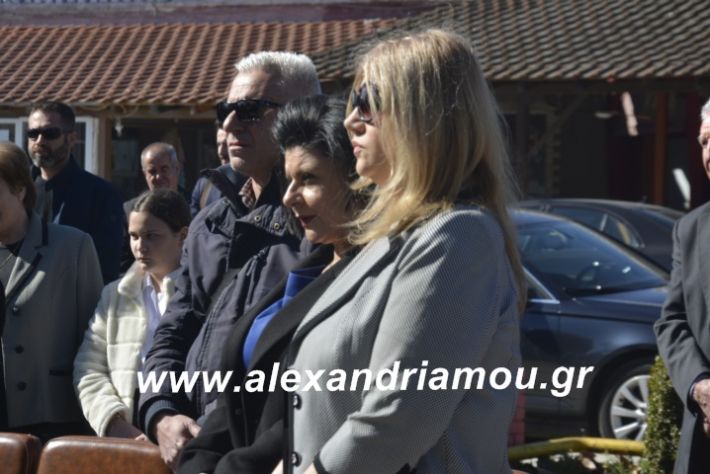 alexandriamou.katathesiolokautomanisiou2019025