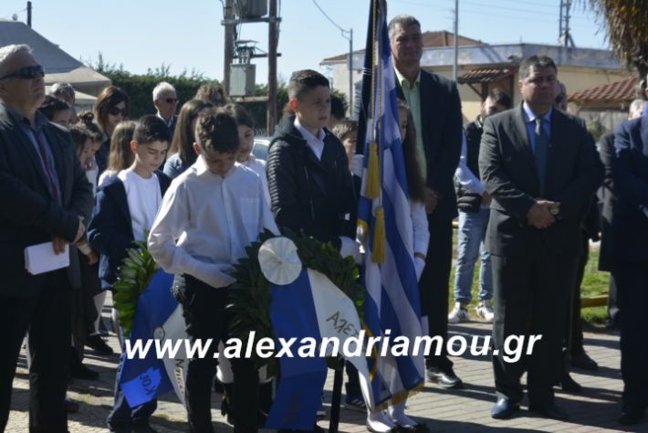 alexandriamou.katathesiolokautomanisiou2019027