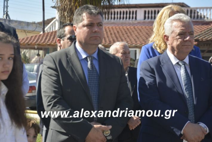 alexandriamou.katathesiolokautomanisiou2019029