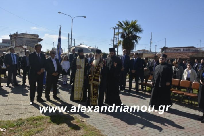 alexandriamou.katathesiolokautomanisiou2019034