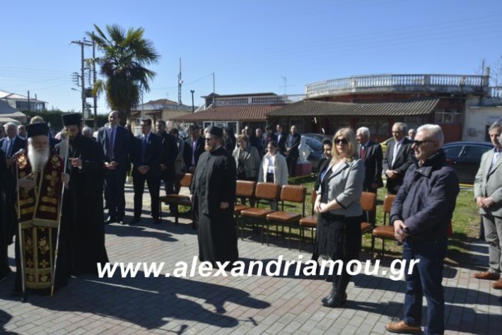 alexandriamou.katathesiolokautomanisiou2019035