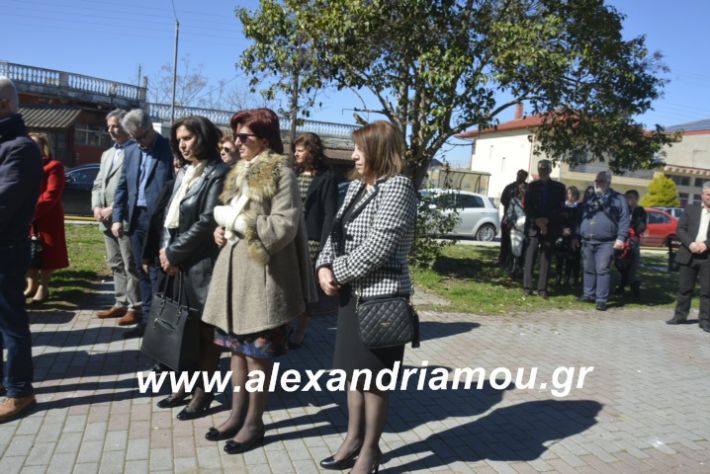 alexandriamou.katathesiolokautomanisiou2019036