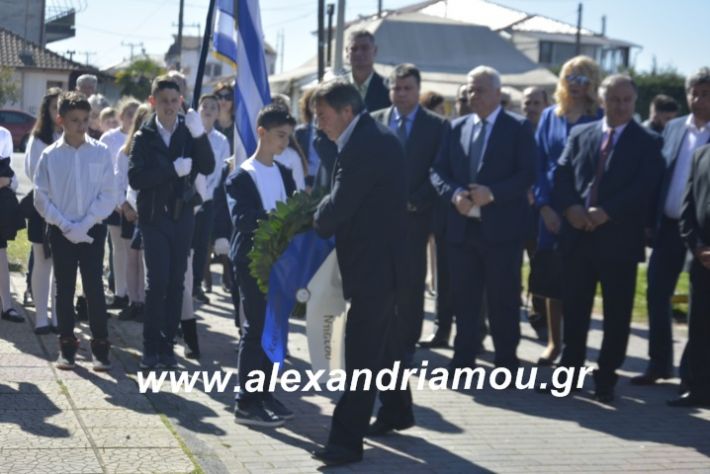 alexandriamou.katathesiolokautomanisiou2019040