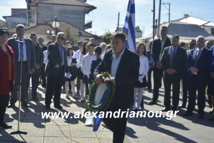 alexandriamou.katathesiolokautomanisiou2019041