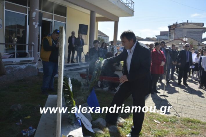 alexandriamou.katathesiolokautomanisiou2019042