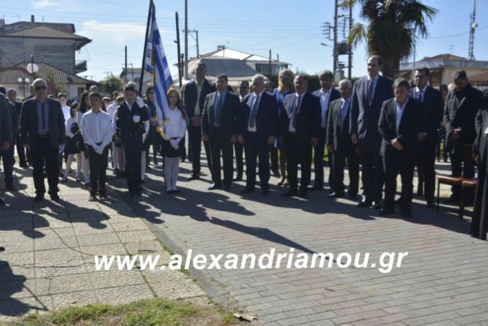 alexandriamou.katathesiolokautomanisiou2019044