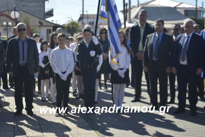 alexandriamou.katathesiolokautomanisiou2019046