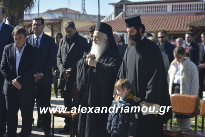 alexandriamou.katathesiolokautomanisiou2019047