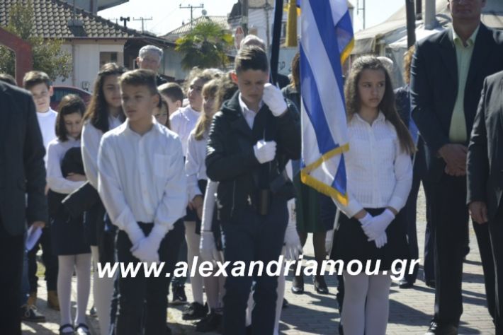 alexandriamou.katathesiolokautomanisiou2019052