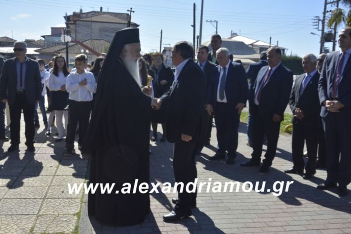 alexandriamou.katathesiolokautomanisiou2019054