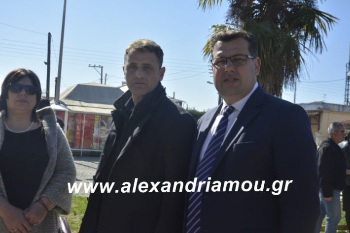 alexandriamou.katathesiolokautomanisiou2019060