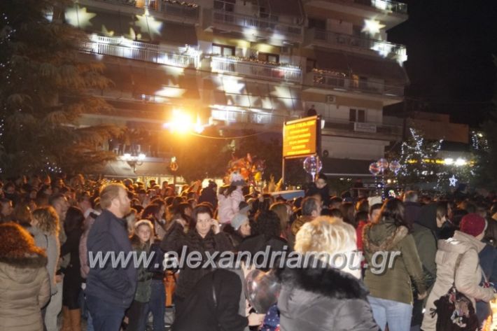 alexandriamou.gr_onirama2018250