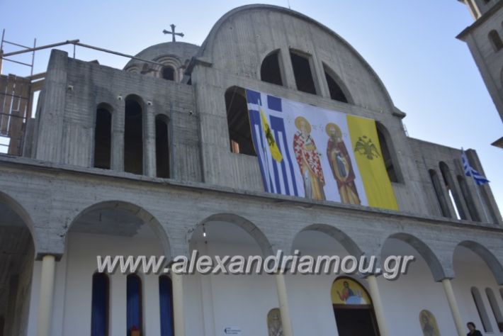 alexandriamou_kirilosmethodios11.5.19002