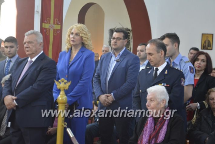 alexandriamou_kirilosmethodios11.5.19061