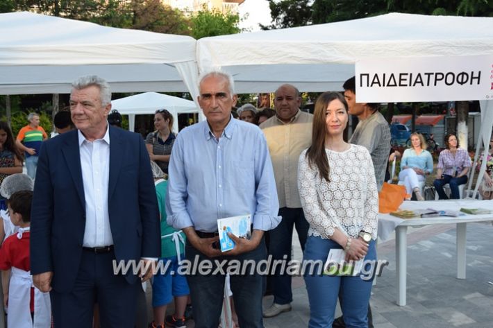 alexandriamou_paidiatrofi17046