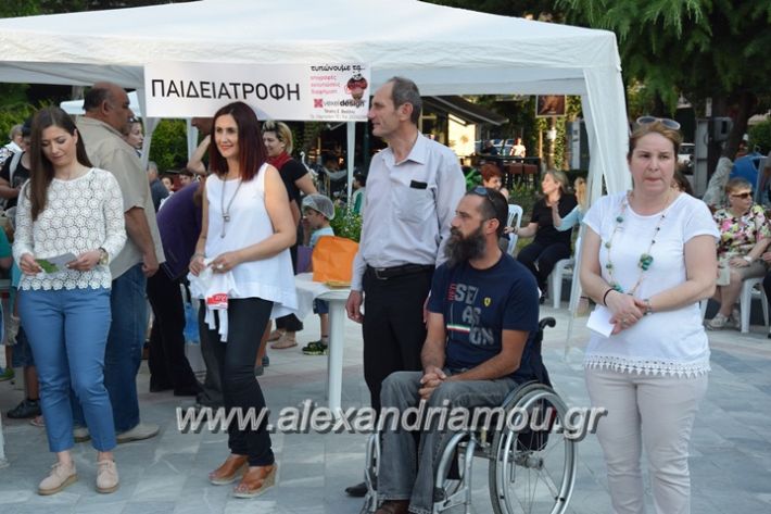 alexandriamou_paidiatrofi17063