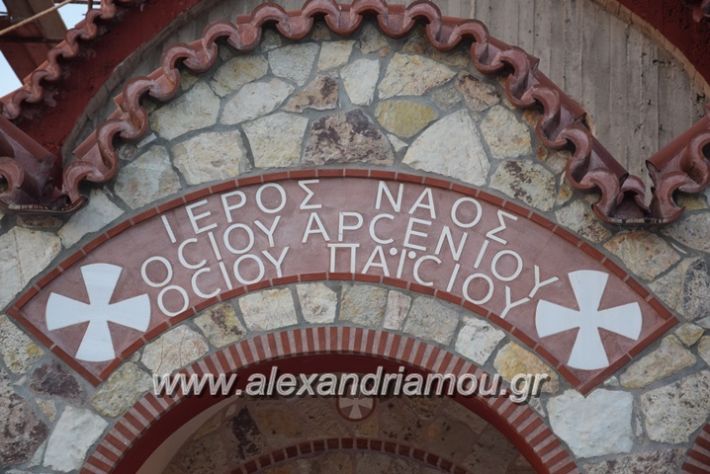 alexandriamou_paisios081