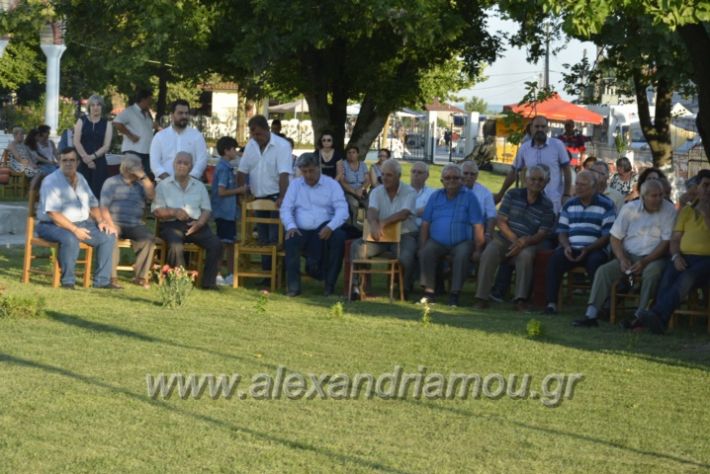 alexandriamou.gr_paisioskampoxori18013