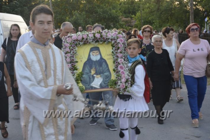 alexandriamou.gr_paisioskampoxori18036