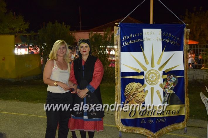 alexandriamou.gr_palaioxori04012