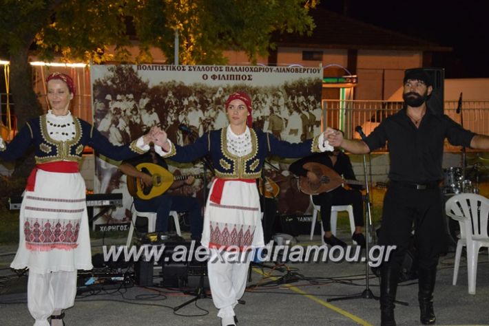 alexandriamou.gr_palaioxori04055