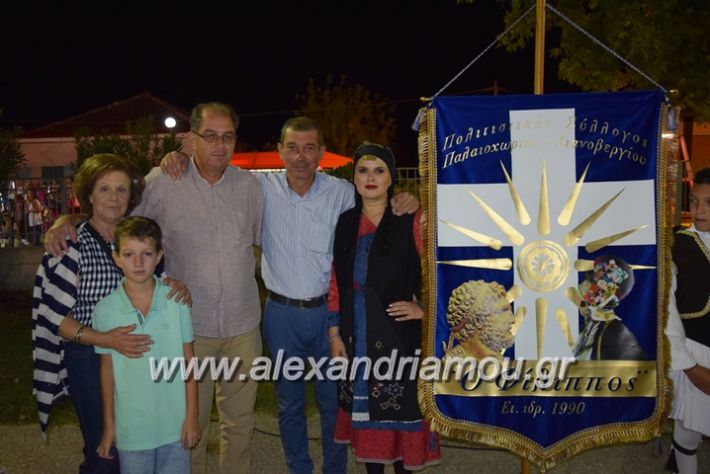 alexandriamou.gr_palaioxori04072