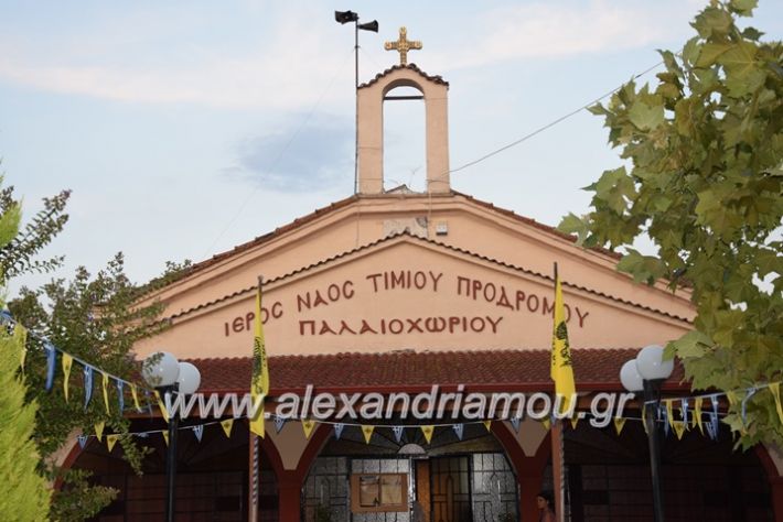 alexandriamou.gr_palaioxori28.08.17002