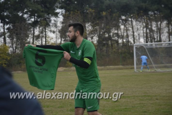 alexandriamou.gr_platitrikala24.11009