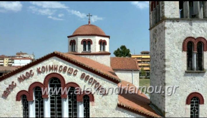 alexandriamou.gr_panagia15.8.20117840947_343096146819008_6152595942235342768_n