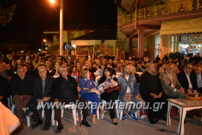 alexandriamou_tritimeraloutro2019077