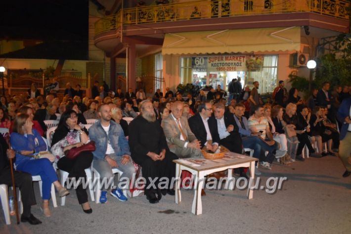 alexandriamou_tritimeraloutro2019078