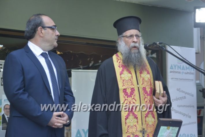 alexandriamou_pantazopouolosegkainia7.4.2019041