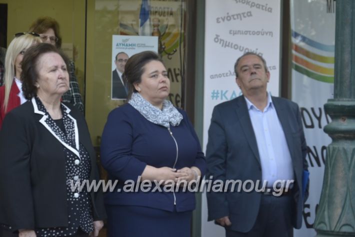 alexandriamou_pantazopouolosegkainia7.4.2019042