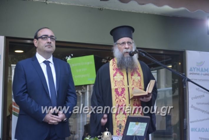 alexandriamou_pantazopouolosegkainia7.4.2019045