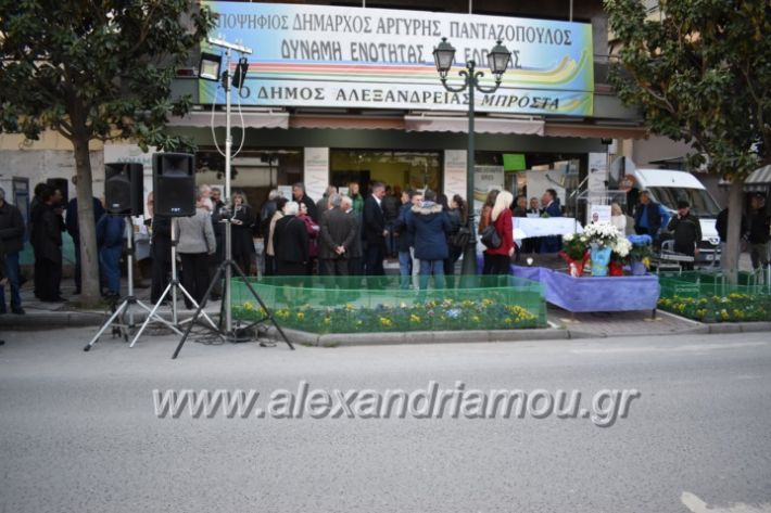 alexandriamou_pantazopouolosegkainia7.4.2019192