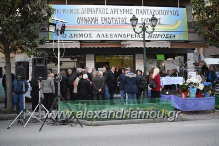 alexandriamou_pantazopouolosegkainia7.4.2019193