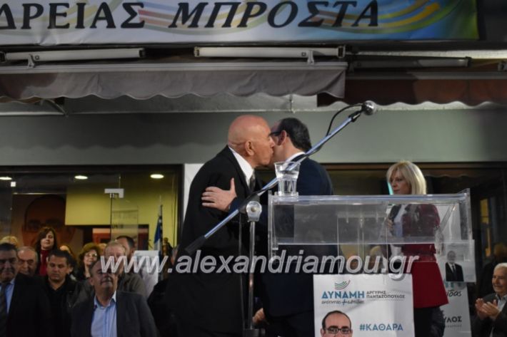 alexandriamou_pantazopouolosegkainia7.4.2019471