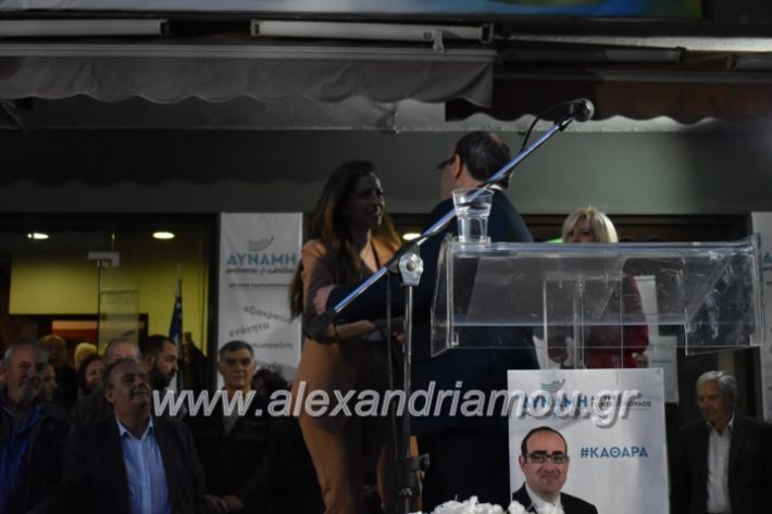 alexandriamou_pantazopouolosegkainia7.4.2019487