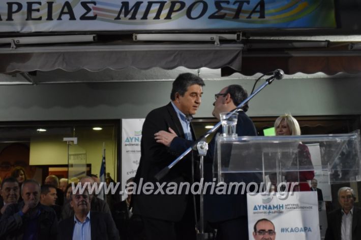 alexandriamou_pantazopouolosegkainia7.4.2019491