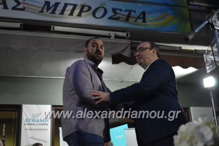 alexandriamou_pantazopouolosegkainia7.4.2019500