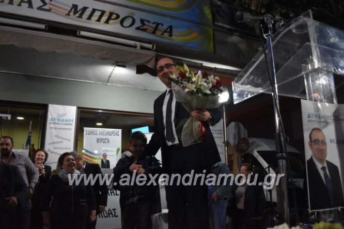 alexandriamou_pantazopouolosegkainia7.4.2019531