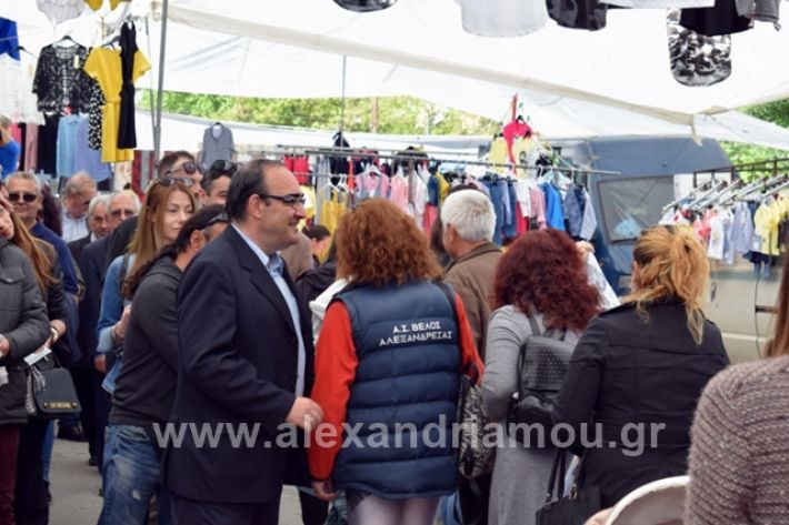 alexandriamou.gr_pantazpopuloulaiki2019004